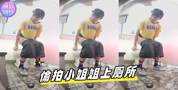 偷拍小姐姐上厕所合集