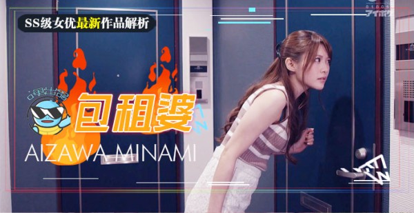 【水果派第143期】房东欲求不满房租肉偿