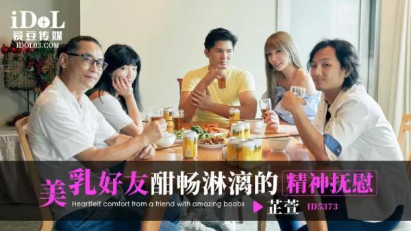 美乳好友酣畅淋漓的精神抚慰-xj