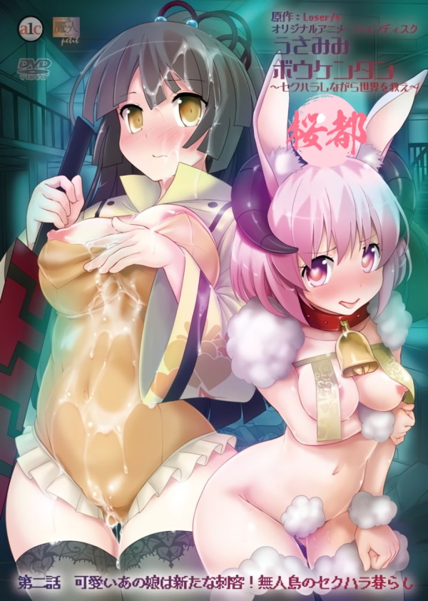 世界を救え-2-第二話-xj