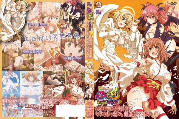 [Collaborationworks petit] ヌキどきッ！Revolution～天使と悪魔の搾精バトル_2_～ 夕焼け空に天使降臨！ セラのおっぱい、自由にしてね 編 [ACCDP-1006]-xj
