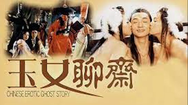 聊斋艳谭-陆判性经=国产三级