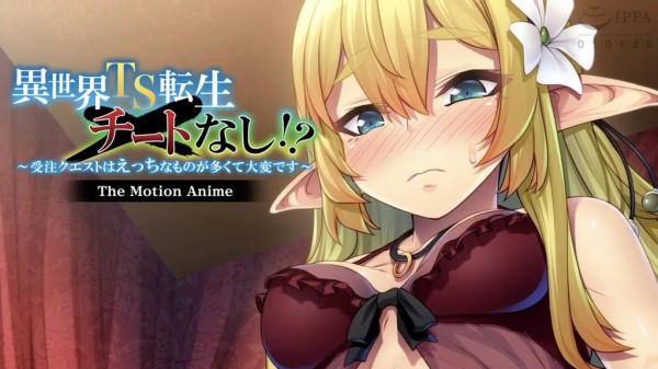 【禁漫】異世界性轉重生不存在開掛！？~任務裡面H的東西太多實在吃不消_1_第一集