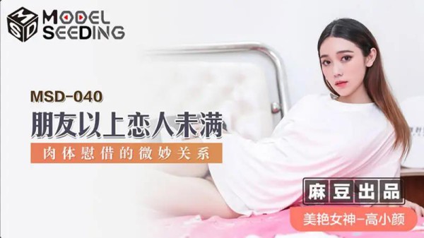 朋友以上恋人未满-xj