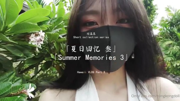 HongKongDoll玩偶姐姐.短篇集.夏日回忆 叁-xj