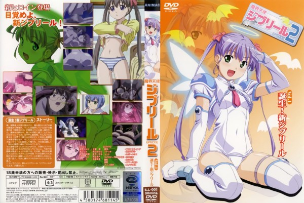 魔界天使ジブリール_2_第二集