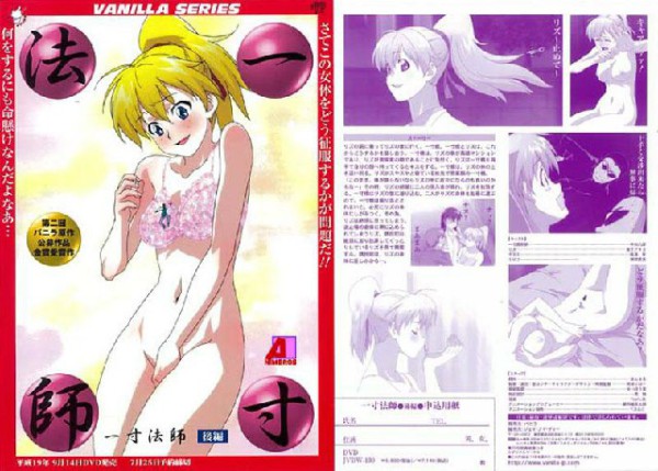 一寸法师 2D动漫 中文字幕