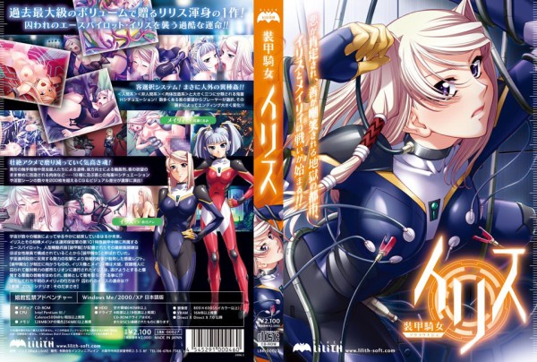 禁漫里番-裝甲騎女伊莉絲_1_第一集