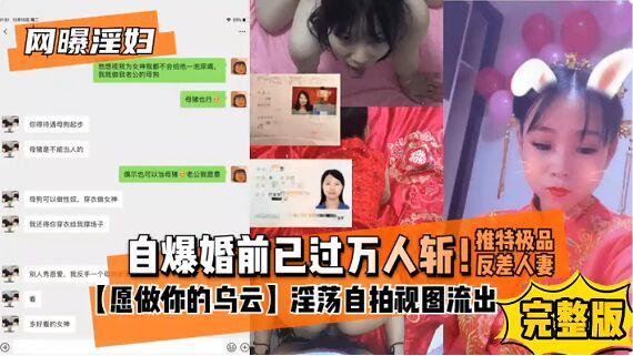 8-23网曝淫妇 自爆婚前已过万人斩 推特极品反差人妻淫荡自拍视频聊天记录流出 对白淫荡刺激 白虎嫩穴被操烂-xj