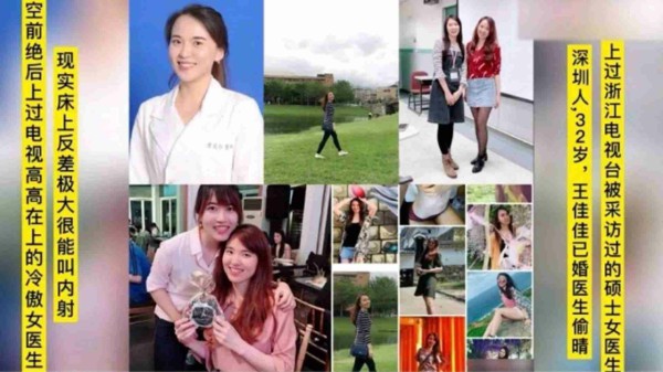 网曝黑料上过电视的高冷硕士女医生，床上极度反差贼能叫唤-猎奇吃瓜