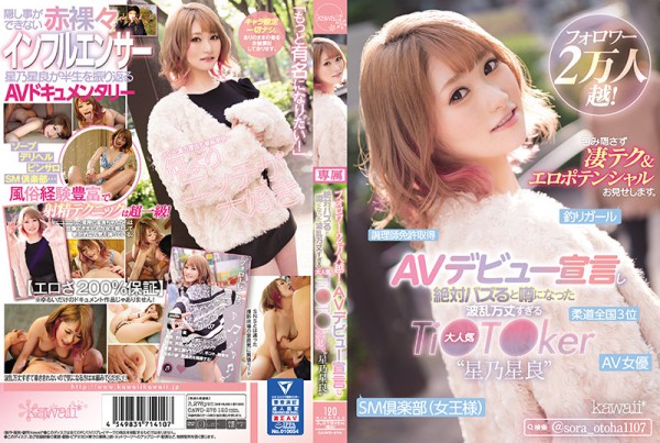 CAWD-275 フォロワー2万人越！AVデビュー宣言し絶対バズると噂になった波乱万丈すぎる大人気Ti●T●ker‘星乃星良’ 包み隠さず凄テク＆エロポテンシャルお見せします。 星乃星良