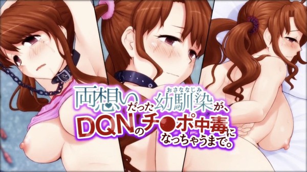 【禁漫】両想いだった幼馴染が、DQNのチ○ポ中毒になっちゃうまで。_2_第2話