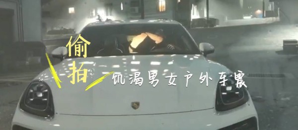 偷拍，饥渴男女深夜路边，车震吃鸡，美女技术超赞搞的男主缴械投降-吃瓜