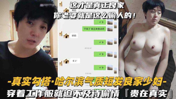 淫荡夫妻约单男3P大战