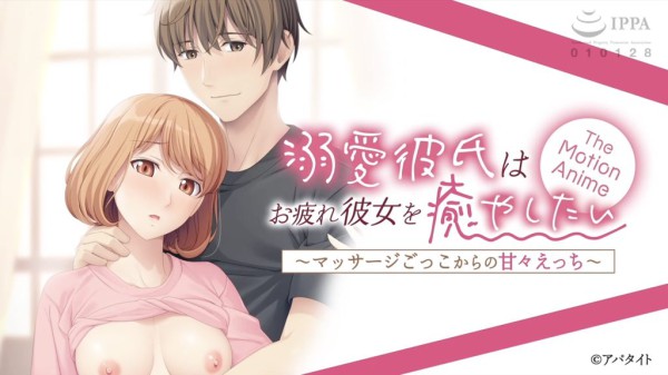 【禁漫】溺爱彼氏はお疲れ彼女を愈やしたい_1_第一集