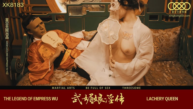 XK-8138武媚娘淫传-周青韵-精品力荐