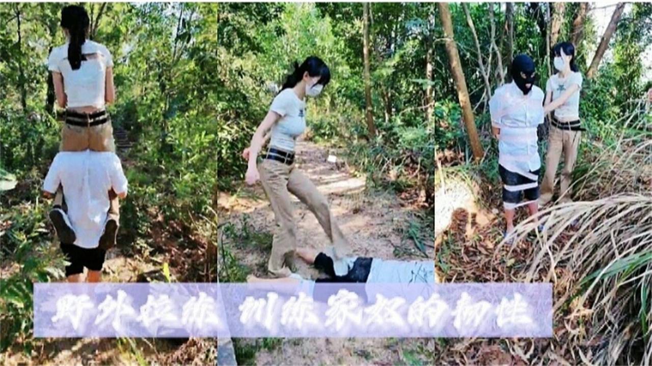 极限户外调教-高颜值女王户外调教狗奴大尺度露出羞辱-精品力荐..