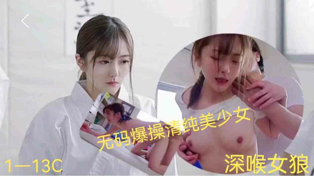 练功房里教练爆操调教美少女学员..