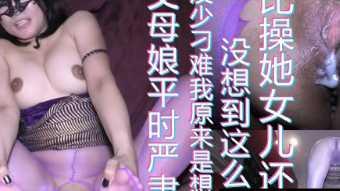 严肃端庄的岳母让我狠狠操她，『360影视』