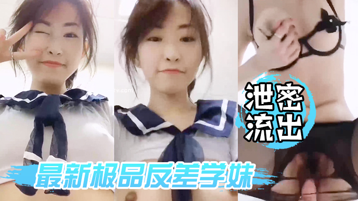 极品反差学妹_后入黑丝美臀淫叫不止完美露脸私拍